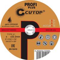 Диск отр 125х1,2х22,2 по металлу и нерж Cutop Profi (1 пачка 10 шт.) высокий ресурс