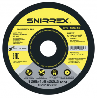 Диск отрезной 125х1,6х22,2 по металлу Snirrex PRO STC